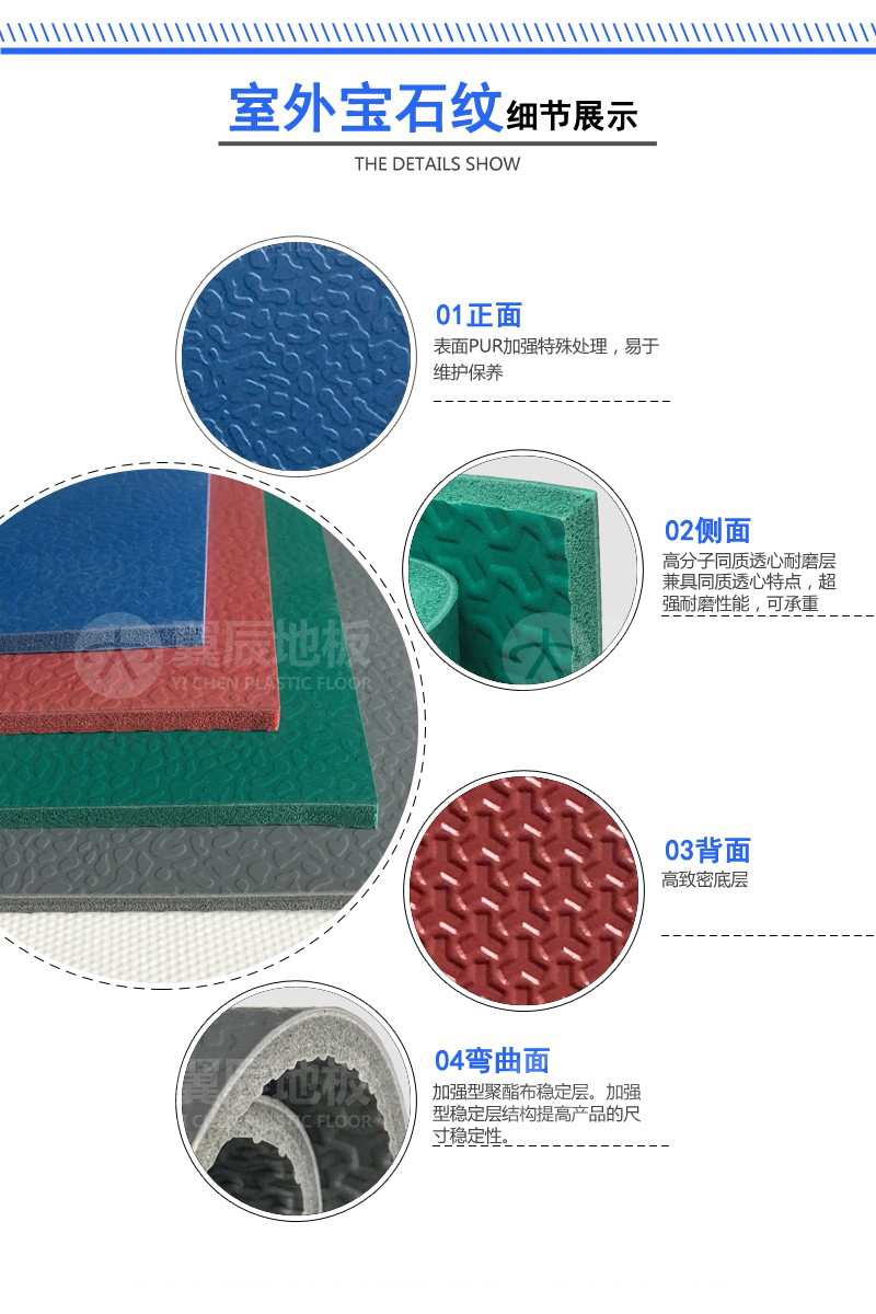 寶石紋室外PVC地板產品細節