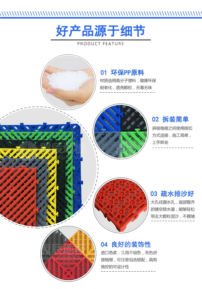 洗車(chē)房拼裝地板細(xì)節(jié)