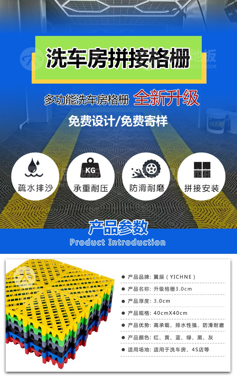 升級(jí)格柵3.0cm洗車(chē)房拼裝格柵