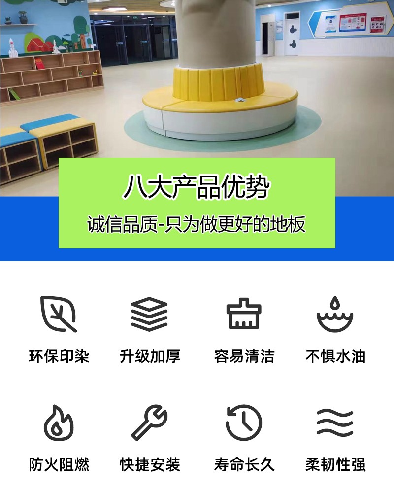 翼辰地板產品優(yōu)勢