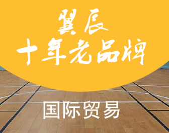 PVC運(yùn)動(dòng)地板哪家好？